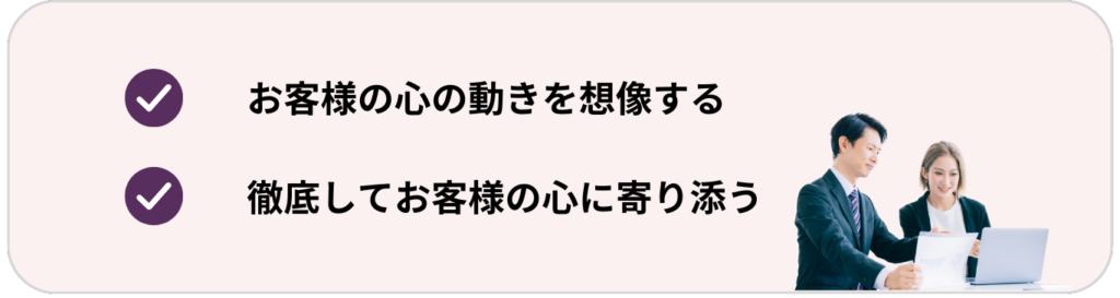 反響営業　コツ　